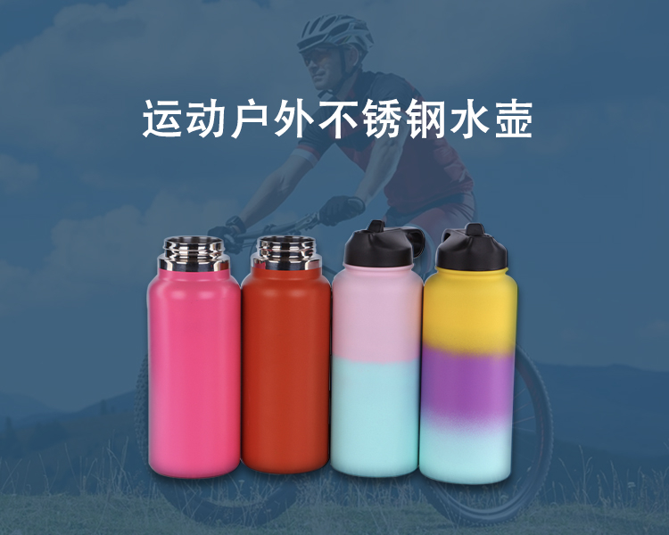 运动户外不锈钢水壶