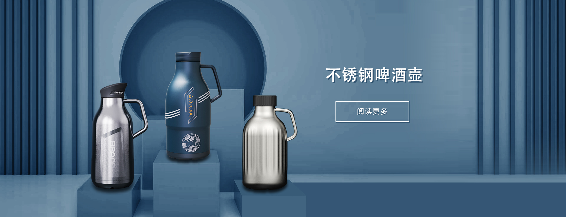 不锈钢啤酒壶